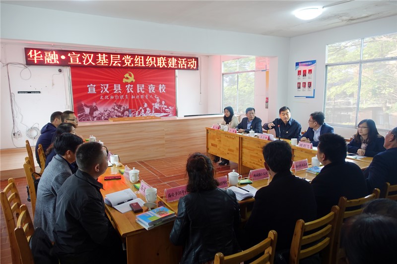 中國華融黨委書記、董事長王占峰一行赴宣漢縣調(diào)研督導(dǎo)定點扶貧工作